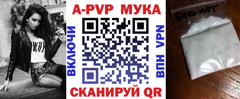 где купить   Красновишерск  А ПВП VHQ 