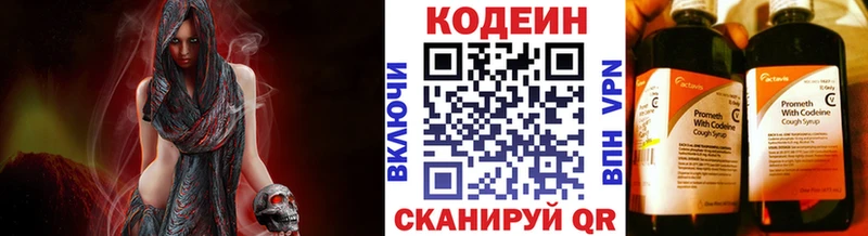 блэк спрут ссылка Красновишерск Кодеиновый сироп Lean напиток Lean (лин)