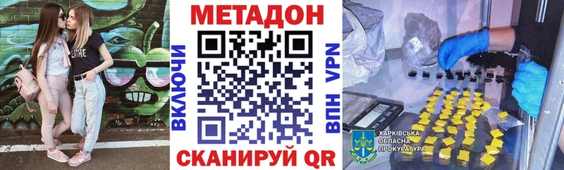 Метадон кристалл  кракен вход  Красновишерск  где купить  